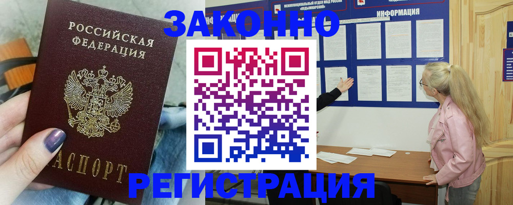 прописка поиск в Щёкино