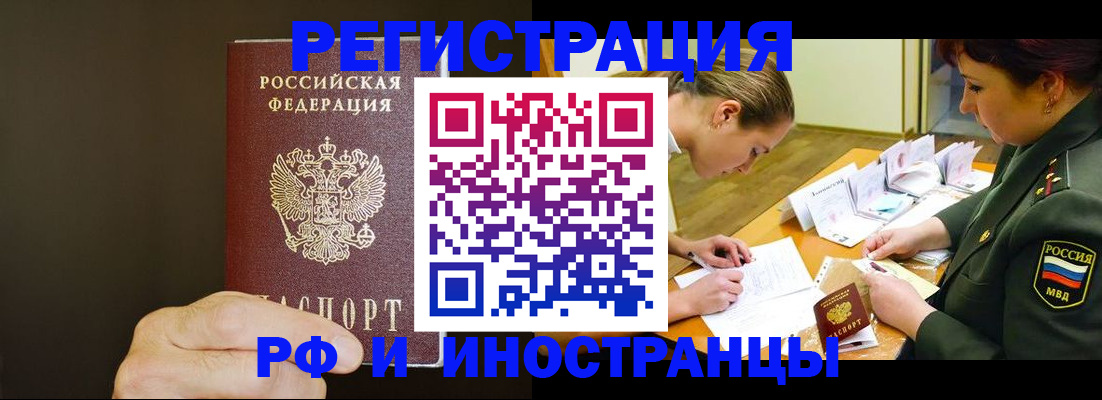 временная регистрация собственник в Щёкино