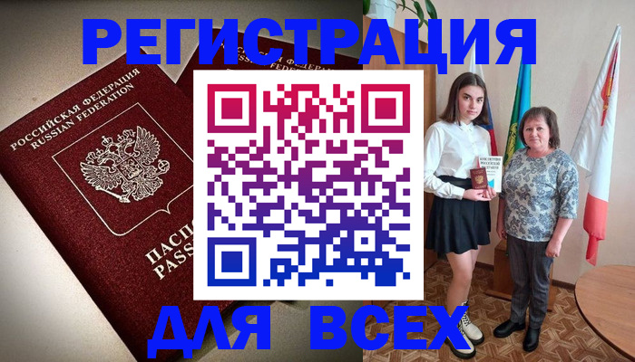 временная регистрация купить в Щёкино