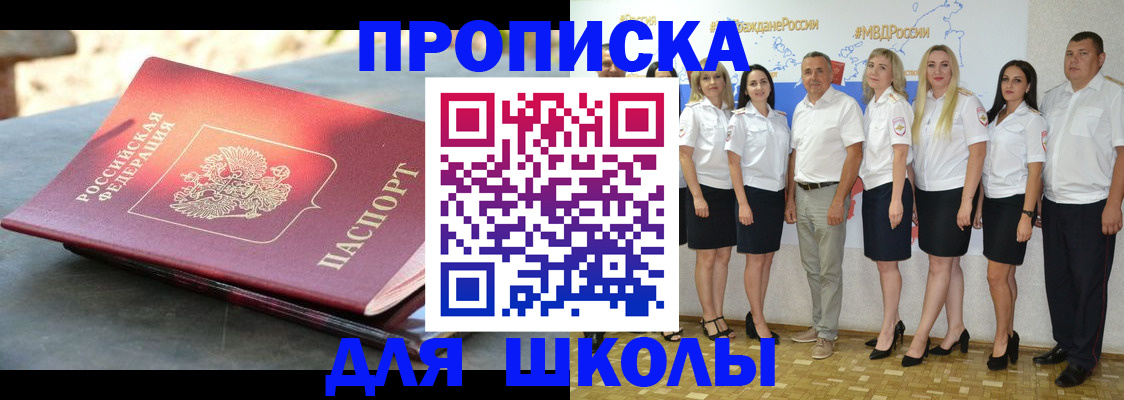 прописка паспорт в Щёкино