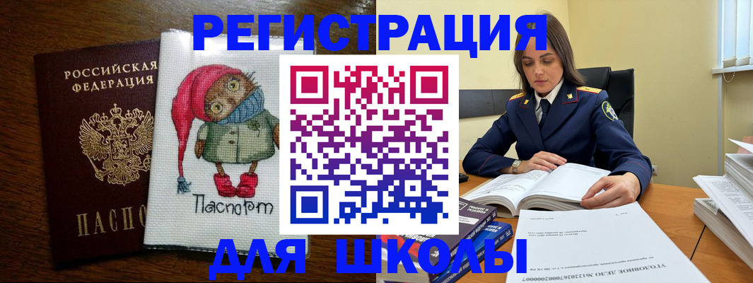 прописка регистрация в Щёкино
