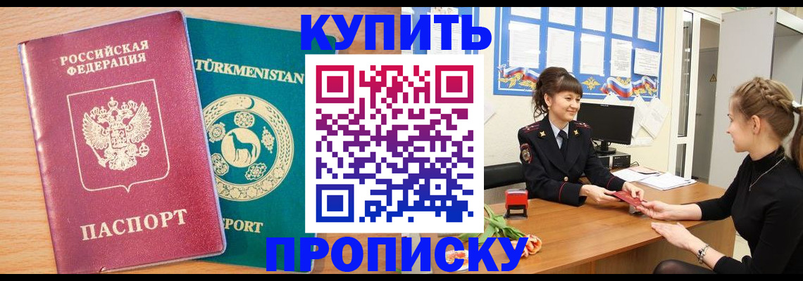 временная регистрация собственник в Щёкино